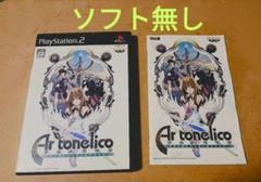【PS2】アルトネリコ　ケース+解説書
