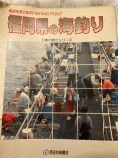航空写真　福岡県の海釣り 日本の釣りシリーズ