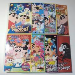 クレヨンしんちゃん DVD 映画 8本 セット
