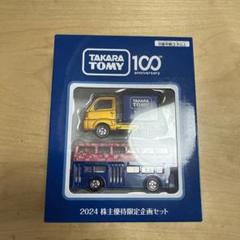 ミニカーショップ ケンボックス トミカギフトセットタカラトミー