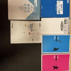 代ゼミ(帰国生用)大学入試マニュアル 参考書セット