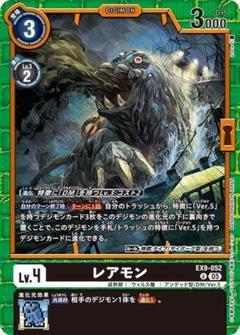 レアモン EX9-052 U 4枚セット VERSUS MONSTERS ③