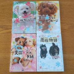 一歩一歩シリーズ 小学生文庫 4冊詰め合わせ