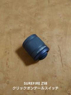 シュアファイア SUREFIRE Z58 テールスイッチ 新品同様 生産終了品 シュアファイア SUREFIRE Z58 テールスイッチ 新品同様 生産終了