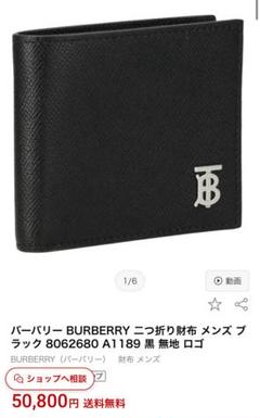 【未使用に近い】バーバリー 二つ折り財布 TBモノグラム レザー メンズ 黒 バーバリー 二つ折り札入れ 二つ折り財布 カードケース メンズ