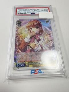 【PSA10】思い出とたい焼き あゆ ヴァイスシュヴァルツ SP　 key PSA10】思い出とたい焼き あゆ ヴァイスシュヴァルツ SP key