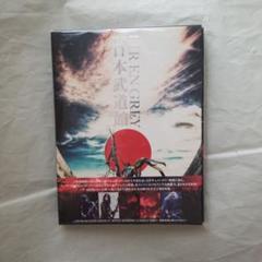 DIR EN GREY/ARCHE AT NIPPON BUDOKAN〈初回生…