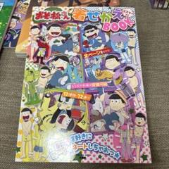 おそ松さん 本 まとめ売り - メルカリ