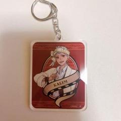 【新品】 ツイステッドワンダーランド　アクリルキーホルダー　アニメ　KALIM