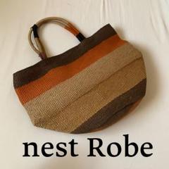 SALE‼️nest robe別注MaisonBengal ボーダーバッグ