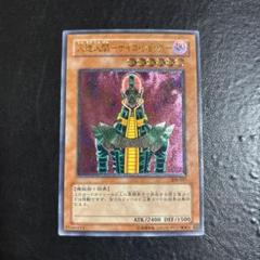 人造人間サイコショッカー　レリーフ psa10 極美品　希少　遊戯王 遊戯王 人造人間サイコショッカー レリーフ アルティメット