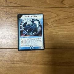 デュエルマスターズ - ゴッド・シグナル 超高騰！《ゴッド・シグナル》買取価格・理由解説【デュエマ速報