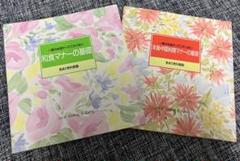 2025年最新】食卓の教科書の人気アイテム - メルカリ