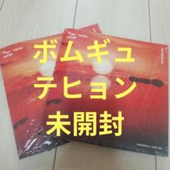 【即購入可】TXT Afterglow ボムギュ テヒョン