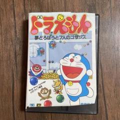 【メガドライブ 】ドラえもん 夢どろぼうと7人のゴザンスのサムネイル