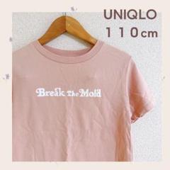 UNIQLO 110cm Tシャツ トップス 子ども キッズ 服 半袖 夏 ロゴ
