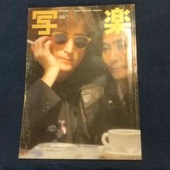 2025年最新】写楽 1981年1月号の人気アイテム - メルカリ