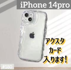 iPhone14pro クリアケース 透明 シェイカー アクスタ スマホ カバー