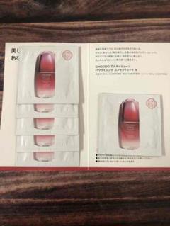 資生堂 アルティミューン パワライジング コンセントレートN サンプル