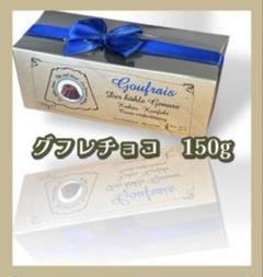 2025年最新】グフレ チョコ 150の人気アイテム - メルカリ