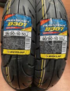 【中古】ダンロップ α-13SP 17インチ 前後タイヤセット ダンロップ スポーツマックス α-13 SP 120/70ZR17 (バイク用