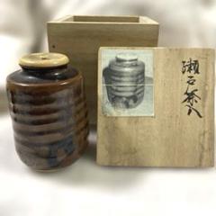 2025年最新】茶入 瀬戸の人気アイテム - メルカリ