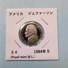 アメリカ白銅貨 ジェファーソンニッケル硬貨 1970年 5セント ｜コイン ニッケル貨幣：5セントの驚異を探る