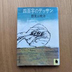 野見山暁治 水彩画 自筆サイン入り Yahoo!オークション -「野見山暁治」の落札相場・落札価格
