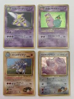 ポケモンカード ポケカ 旧裏 ノーマル まとめ 売り セット