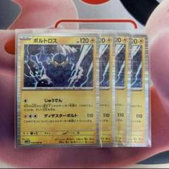 ポケモンカード ボルトロス ランドロス トルネロス セット