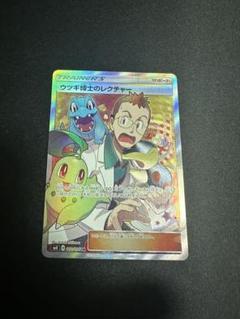 2025年最新】ポケモンカード ウツギ博士の人気アイテム - メルカリ