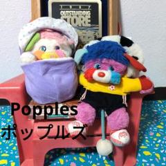 【US直輸入品】1986年 ポップルズ Popples ヴィンテージぬいぐるみ m69475476563_1.jpg?1716992495