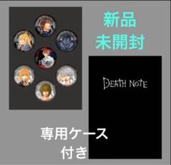 2025年最新】リアル脱出ゲーム デスノートの人気アイテム - メルカリ