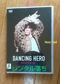 Amazon.co.jp: ダンシング・ヒーロー [DVD] : ポール・マーキュリオ, タラ・モーリス, ビル・ハンター, バズ・ラーマン: DVD