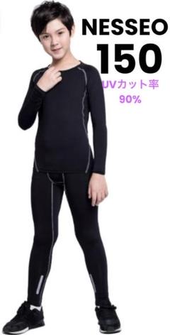 キッズ コンプレッション ウェア スポーツ インナー UVカット 紫外線対策