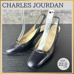 S250 美品 シャルルジョルダン リボン バックストラップパンプス 22cm