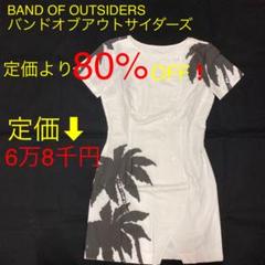 2025年最新】バンドオブアウトサイダーズ ワンピースの人気