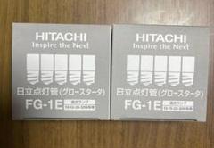 2025年最新】日立 ロースターの人気アイテム - メルカリ