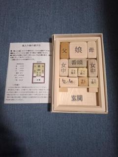 【さわたく工房】飛騨高山 箱入り娘 お土産 パズル 木
