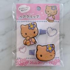 ♥サンリオ 日焼けキティちゃん 前髪クリップ ヘアクリップ ギャル♥新品のサムネイル
