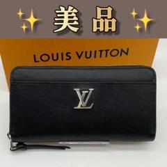 ルイヴィトン ロックミージッピーウォレットノワール 長財布177