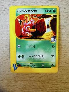 【美品】アンズのツボツボ ポケモンカード VS 067/141 アンズのツボツボ ○ ポケモンカード☆VS 067/141 - メルカリ