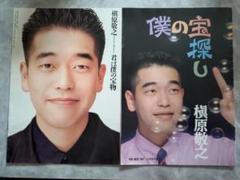 槇原敬之 雑誌 切り抜き 355P ◆貴重！ほぼ欠けなし◆連載2種コンプリート 槇原敬之 雑誌 切り抜き 355P ◇貴重！ほぼ欠けなし◇連載2種