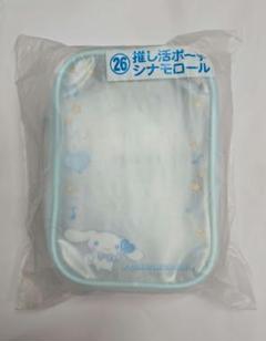 【新品】サンリオ＊アイドルくじ＊推し活ポーチ＊シナモロール