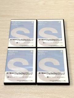 【バスケ指導DVD】金子寛治のビッグマンテクニック 4巻セット バスケ指導DVD】金子寛治のビッグマンテクニック 4巻セット