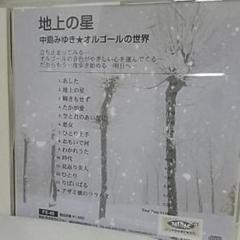 中島みゆき★オルゴールの世界