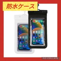 防水ケース スマホ 水中撮影 指紋認証 Face ID 防水等級 IPX8