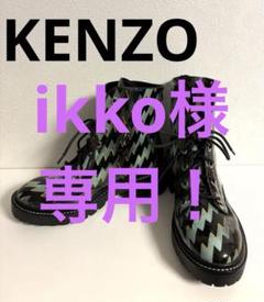 Kenzo ショートブーツ ブーティ 23.5 おしゃれ✨