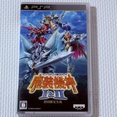 スーパーロボット大戦OGサーガ 魔装機神I＆II 初回限定生産