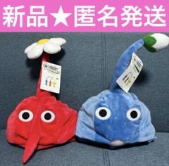 2025年最新】ピクミン なりきり セットの人気アイテム - メルカリ
